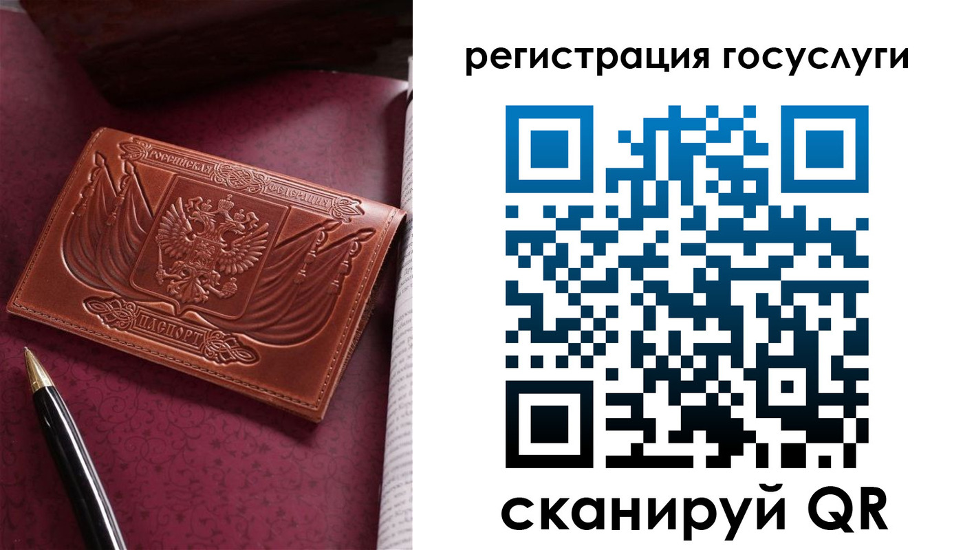 временная регистрация госуслуги в Башкортостане