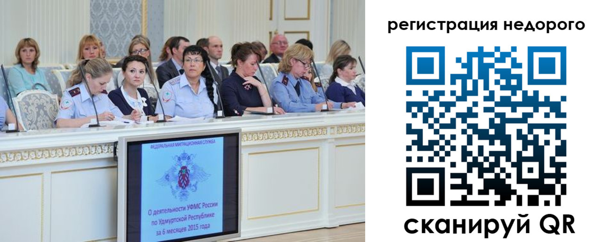 прописка регистрация в Башкортостане