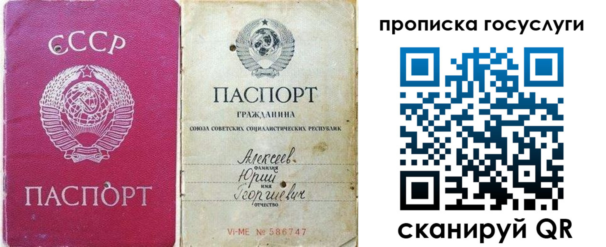 миграционный учет в Башкортостане