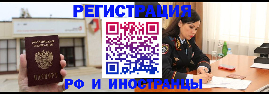 временная регистрация госуслуги в Башкортостане