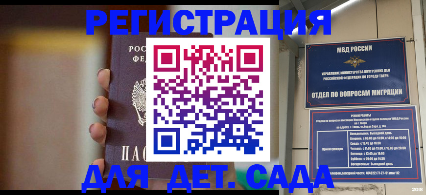 временная регистрация собственник в Башкортостане